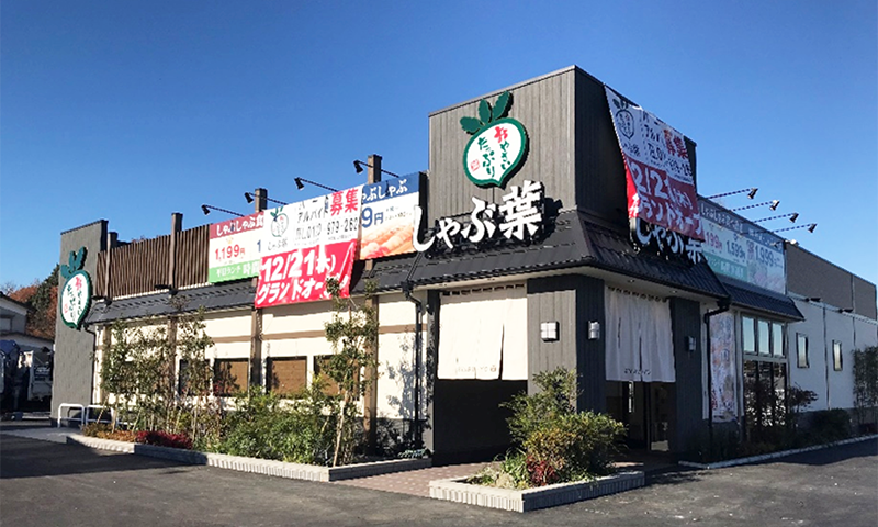 飲食店舗 しゃぶ葉入間インター店 がオープンいたしました 本荘倉庫株式会社