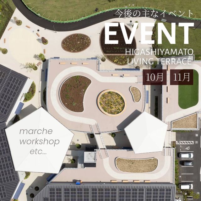 .
東大和リビングテラス
\今後の主なイベントのお知らせ/

◆10月26日（土）10時～15時
＠「みんなの広場」＋「みんなの部屋 集会室１＆２」
マルシェ「TOY STORY」：
美容・健康・雑貨・食品・飲食・アクセサリー
アロマ・占い・音楽など多彩な店舗が12店舗出店。
@mamyuu0913
@p.chan622
@plie_tomo

◆10月27日（日）11時～17時
＠「みんなの広場」＋「みんなの部屋」
つながるマルシェ-街をこえて
 〜マルシェ＆音楽ステージ～：
まちジャム音楽ステージ×キッチンカー×
ワークショップ・クラフトショップ×ゆるキャラ
@k_mproject

◆11月3日（日）10時～17時
＠「みんなの広場」＋ みんなの部屋 「集会室１＆２」
ほぼ オーガニックマルシェ：
オーガニック雑貨・無農薬野菜・お花屋・自然食お弁当
おやつ・お惣菜・アーユルベーダ・アロマ
マヤ暦・ハンドメイド作家・ワークショップなど
@hobo_organic_marche

◆11月4日（月・祝）10時～15時
＠みんなの部屋 「集会室１＆２」
にじいろマルシェ:
がんばっている自分にご褒美を！
整体・気功・ハンドトリートメント・腸セラピ・マヤ暦
サンキャッチャーWS・バリスタ・タルト＆キッシュなど
@aozora_nijiiromarche

◆11月9日（土）12時～14時
＠みんなの部屋 「集会室１・２」
こども食堂スマイル
定員30名

◆11月10日（日）①10:00〜②10:30〜③11:00〜 
各30分 各5名
＠みんなの部屋 「集会室１・２」
ワークショップ：
コットンボールと葉っぱで作る
オリジナル葉っぱモンスターづくり
@tamagreens

◆11月16日（土）14：00～15：30
＠みんなの部屋 「集会室２」
家計簿のある暮らし 講習会：
「来年の予定を立ててみよう！」
（主催：多摩友の会 立川方面）

◆11月17日（日）9：30～12：00
＠「ハーブ＆メインガーデン」＋みんなの部屋「集会室１」
ガーデニング活動：
ハーブ＆メインガーデンでハーブや苗を追加で植えます。

※ご関心のある方、これからのご参加大歓迎です。
お問い合わせはメールにて
satoshi_suzuki@honjosk.co.jp 鈴木まで。

◆11月23日（土）（予定）
＠みんなの部屋「集会室２」
ドラム教室：体験＆説明会

◆11月24日（日）13時～15時
＠みんなの部屋「集会室２」
テラスdeリーディング おはなし会：
絵本読み聞かせ・パネルシアターなど
（～お楽しみ企画～手作り縁日あり）

◆11月30日（土）10時～16時
＠みんなの部屋 「集会室１・２」
くるみマルシェ：
布小物・ドライフラワー・アロマ
マッサージ・占いなど多彩なお店が出店
@kurumi_marche

なお、駐車場の混雑も予想されますので
公共交通機関、自転車、徒歩によるご来場をお願いします

楽しいことたくさん！
お越しいただき、ぜひとも素敵な時間、
楽しい時間をお過ごしください。
それでは皆様のお越しをお待ちしています

#東大和リビングテラス
#東大和
#東大和市
#みんなの部屋
#多摩エリア
#多摩
#東京散歩
#マルシェ
#東大和マルシェ
#マルシェTOYSTORY
#つながるマルシェ
#ほぼオーガニックマルシェ
#にじいろマルシェ
#くるみマルシェ
#おもちゃの広場
#葉っぱモンスター
#ガーデニング
#ガーデニング活動
#ドラム教室
#絵本読み聞かせ
#週末おでかけ
#読み聞かせイベント
#親子イベント
#ワークショップ
#こども食堂
#東大和イベント